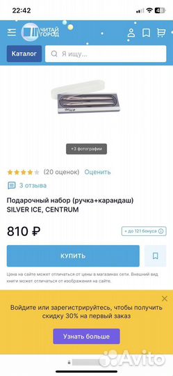 Подарочный набор silver ICE (ручка+карандаш)