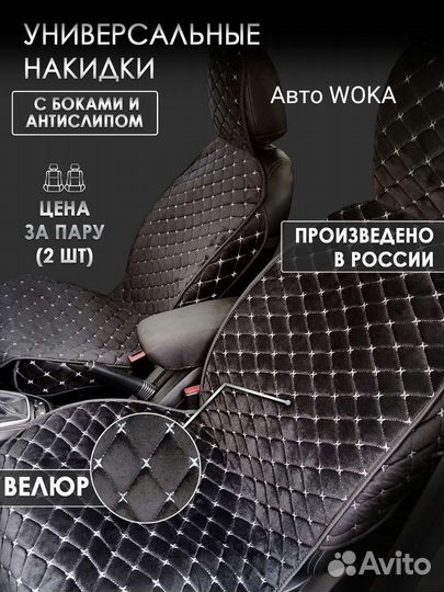 Накидки на кресла