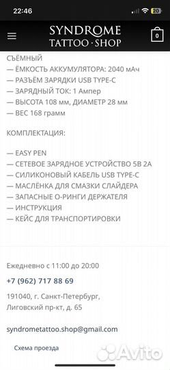 Тату машинка пен