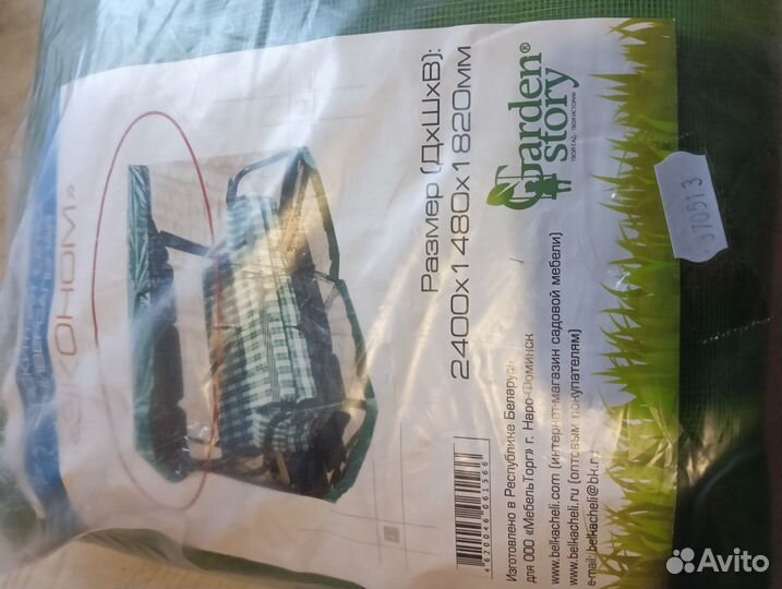 Москитная сетка для садовых качелей