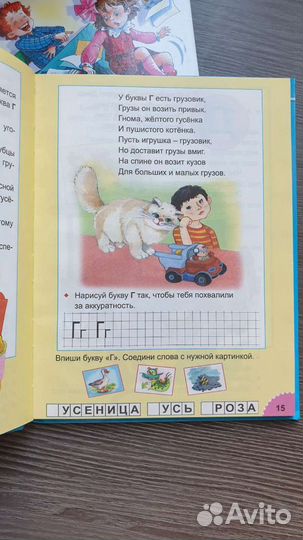 Детские книги, Азбука