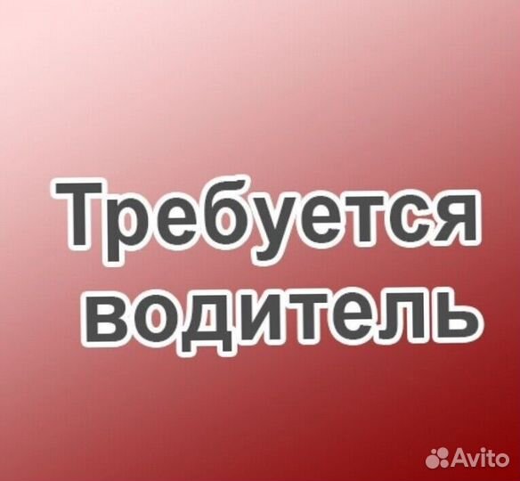 Водитель по перевозке самокатов