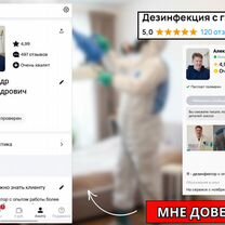 Уничтожение тараканов дезинфекция