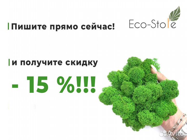 Панель из мха круглая