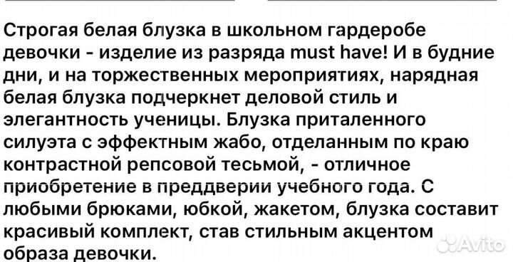 Блузка Gulliver, 146p