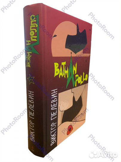 В Пелевин «Batman polo”