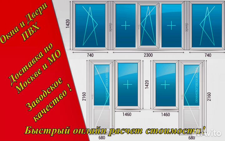 Пластиковые окна от производителя