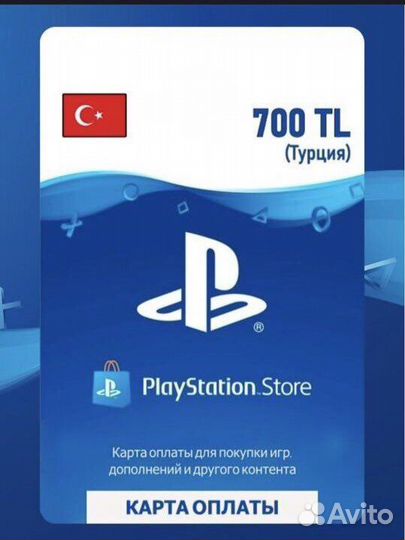 Лиры для ps4-ps5