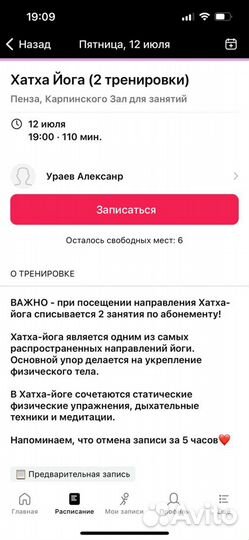 Абонемент в фитнес Lady Stretch