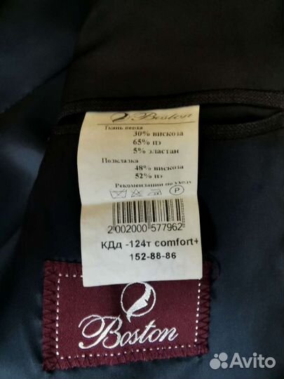 Школьный костюм 152