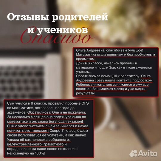 Репетитор по математике