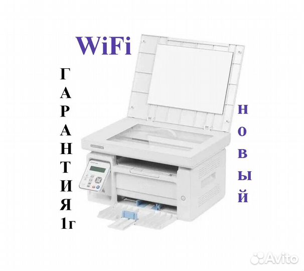 Мфу Pantum M6507W WiFi, печать с телефона. Новый