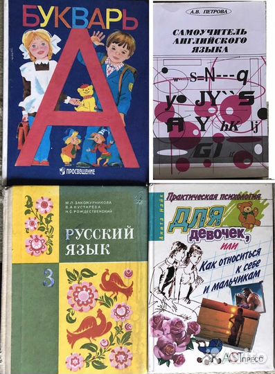 Книги классики и современники, учебники