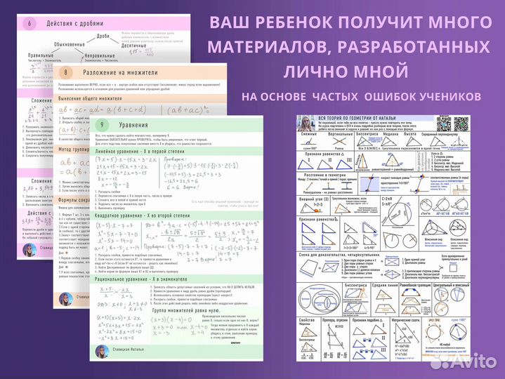 Репетитор по математике,подготовка к ОГЭ, ЕГЭ База