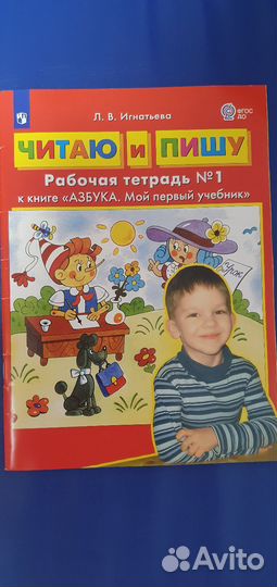 Рабочая тетрадь