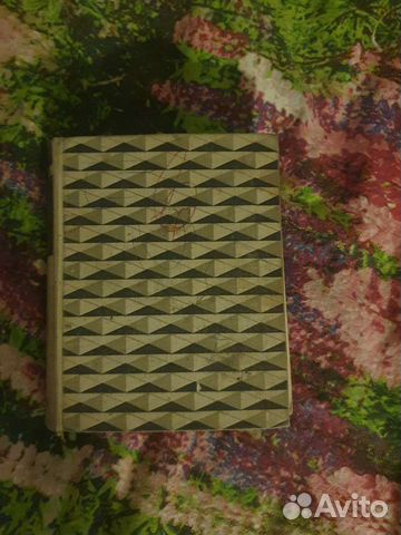 Москва 1962 Будапешт