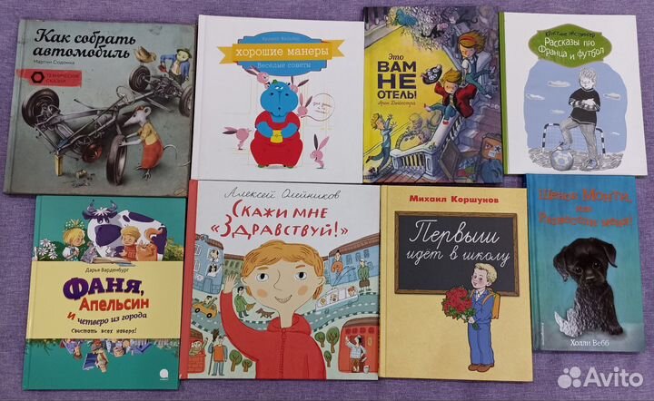 Маугли, Чиполлино и другие книги для детей