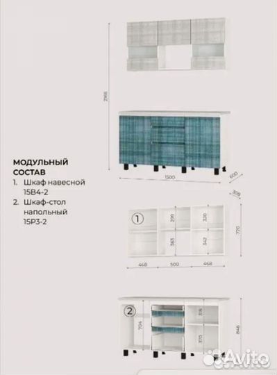 Кухонный гарнитур Сити (бтс)