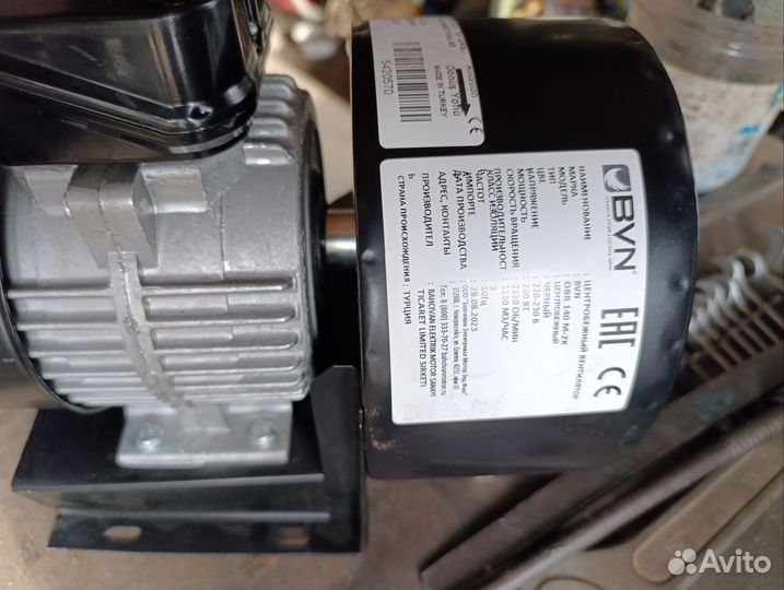 Вентилятор центробежный