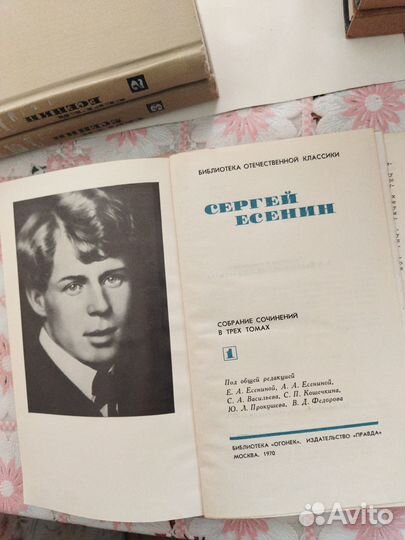 Книги Есенин