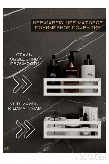Полки в ванную