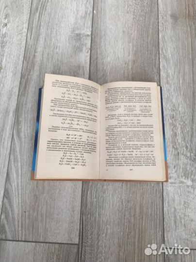 Химия Егоров для егэ