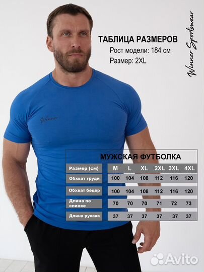 Футболка мужская большой размер