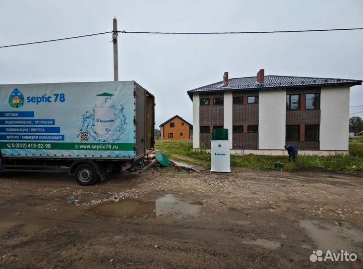 Септик Евролос био