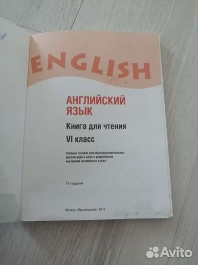 Reader 5 класс 6 класс
