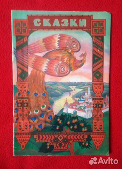 Детские книги СССР