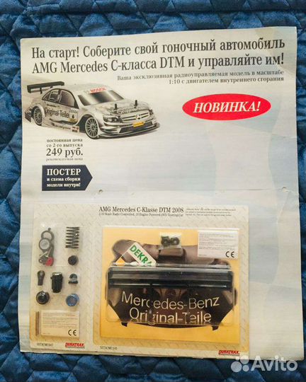 Мерседес деагостини