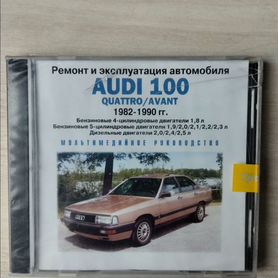 AUDI 100 1983-1991 бензин Пособие по ремонту и эксплуатации