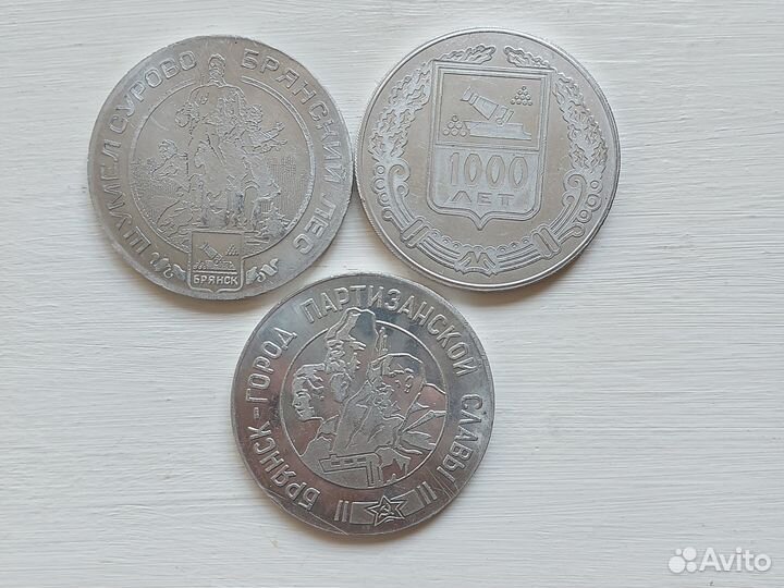 Памятная медаль СССР