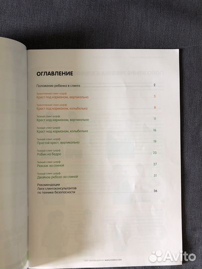 Слинг шарф тканый