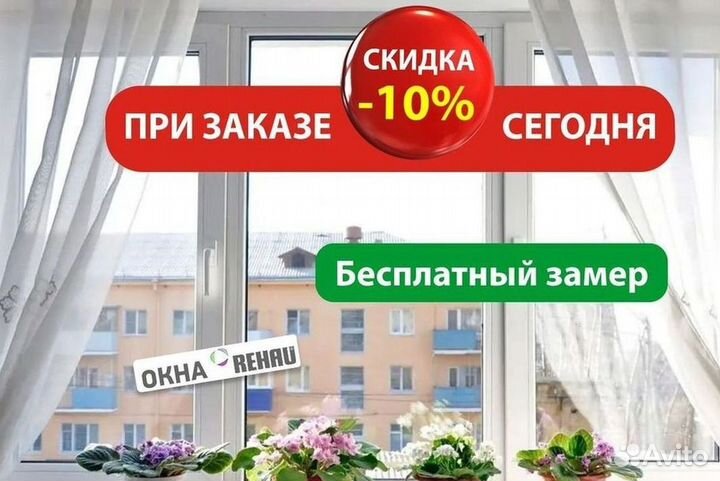 Пластиковые окна rehau