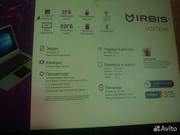 Ультрабук Irbis