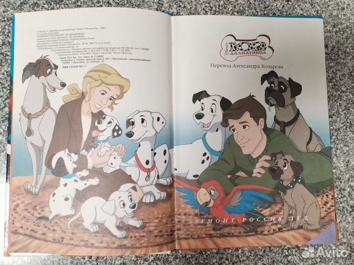 Книга детская 