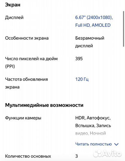 Xiaomi Redmi Note 12 Pro+, 8/256 ГБ