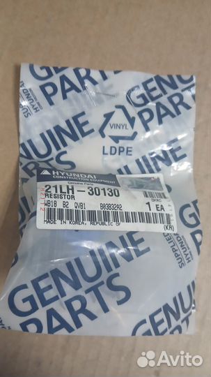 Резистор (предохранитель) 21LH-30130