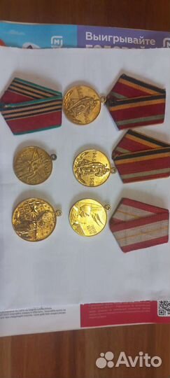 Юбилейные медали СССР