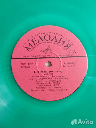 Пластинка - сказка Маугли / зеленый винил