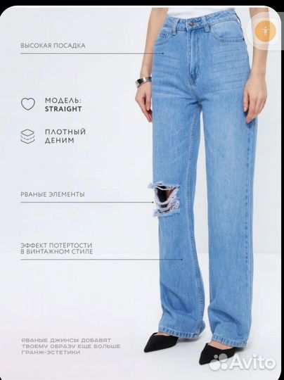 Джинсы zarina