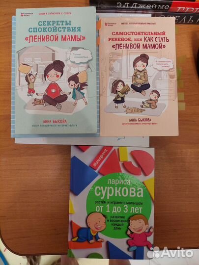 Книги для мам