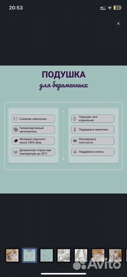 Подушка для беременных