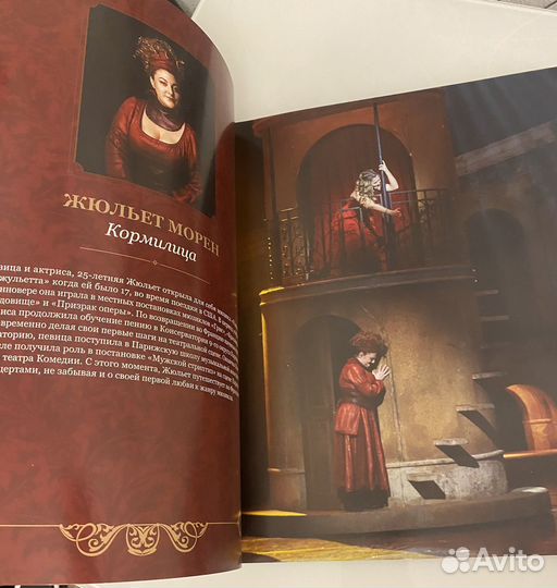 Программка Ромео и Джульетта