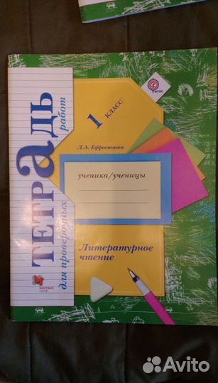 Комплект рабочих тетрадей для 1 класса фгос