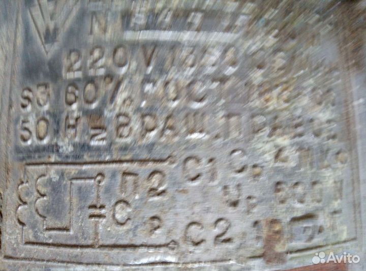 Электродвигатель 220в бу