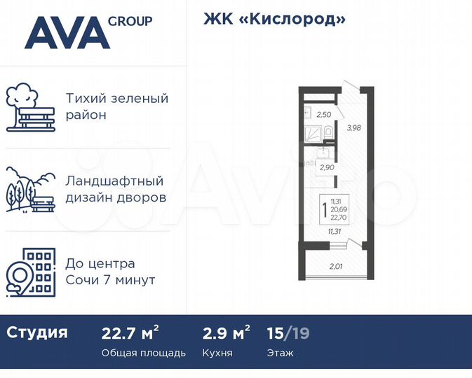 Квартира-студия, 22,7 м², 15/19 эт.
