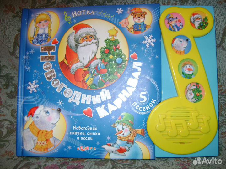 Говорящие книжки