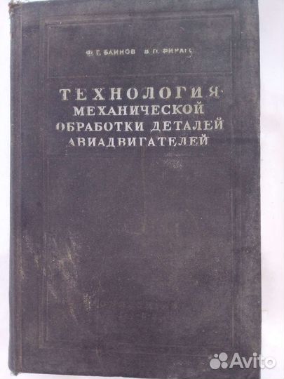 Учебники СССР